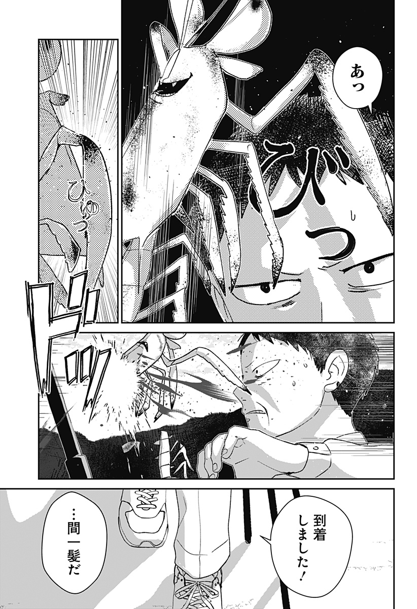 Mizunoke: Suiiki Kaii Kitan Imayou - Chapter 10 - Page 19