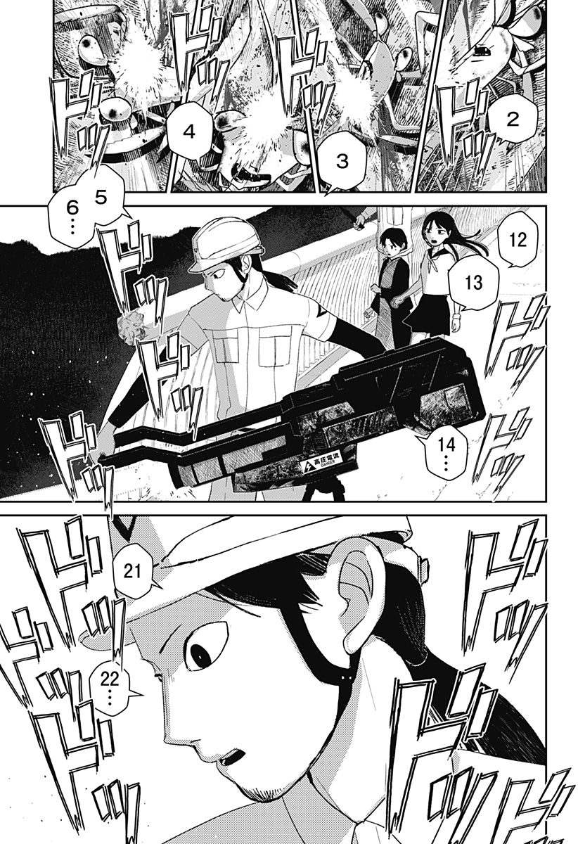 Mizunoke: Suiiki Kaii Kitan Imayou - Chapter 10 - Page 21