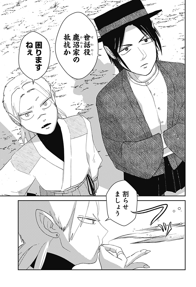 Mizunoke: Suiiki Kaii Kitan Imayou - Chapter 10 - Page 7