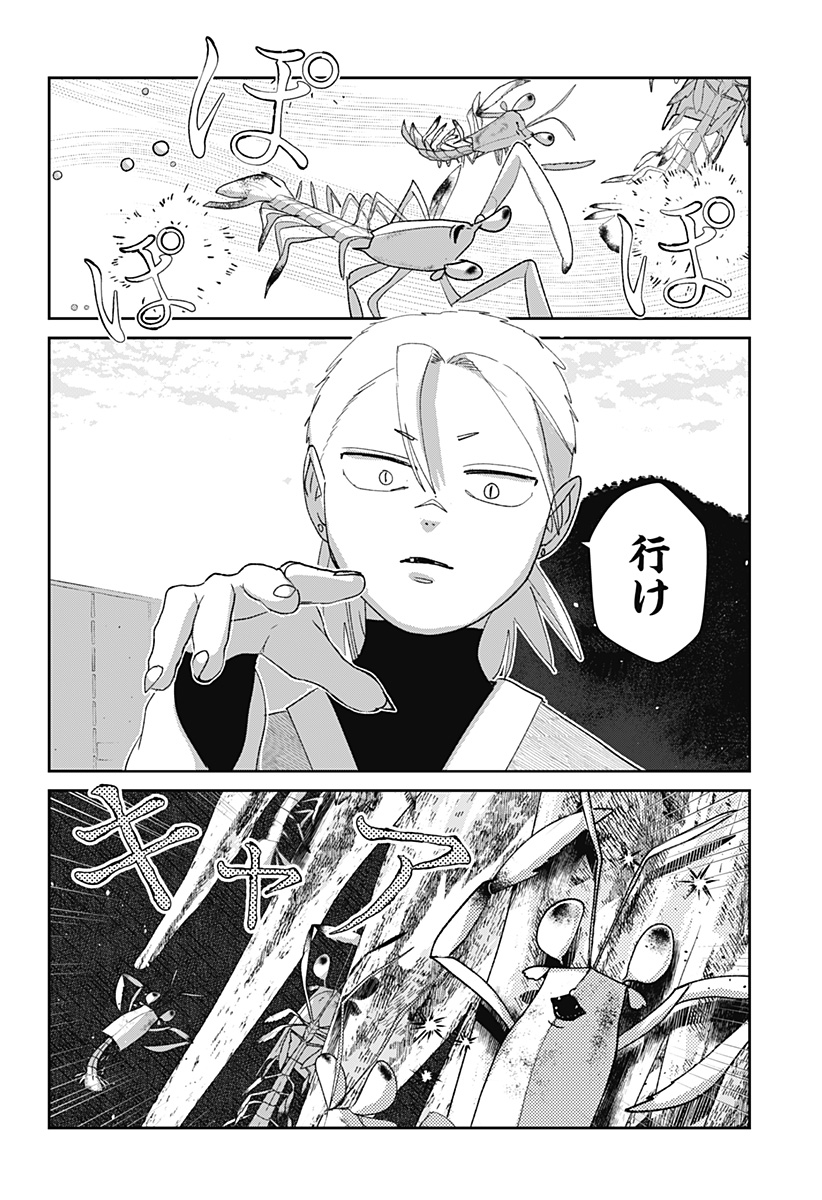 Mizunoke: Suiiki Kaii Kitan Imayou - Chapter 10 - Page 8
