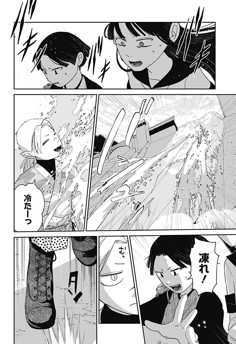 Mizunoke: Suiiki Kaii Kitan Imayou - Chapter 11 - Page 6