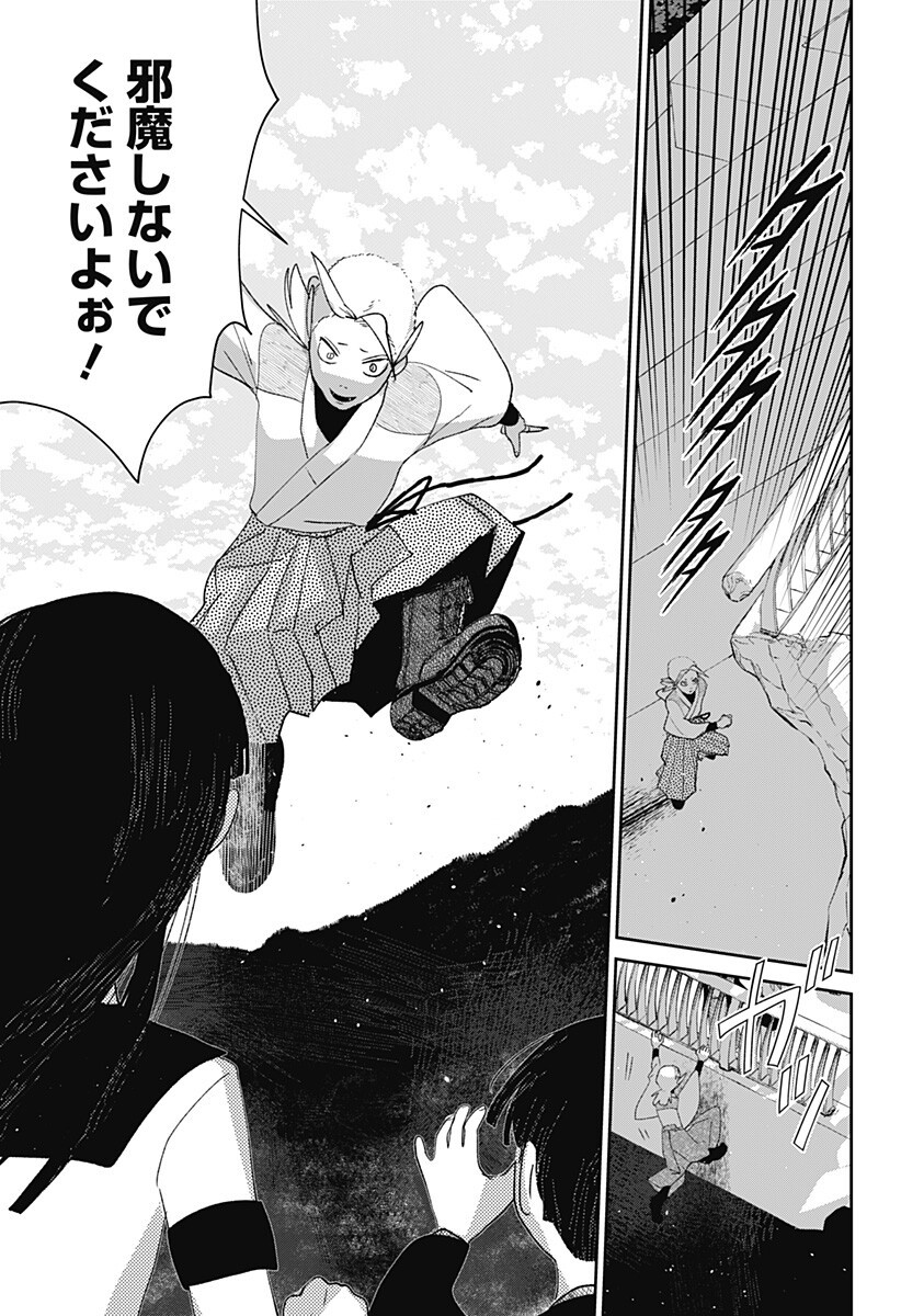 Mizunoke: Suiiki Kaii Kitan Imayou - Chapter 11 - Page 7