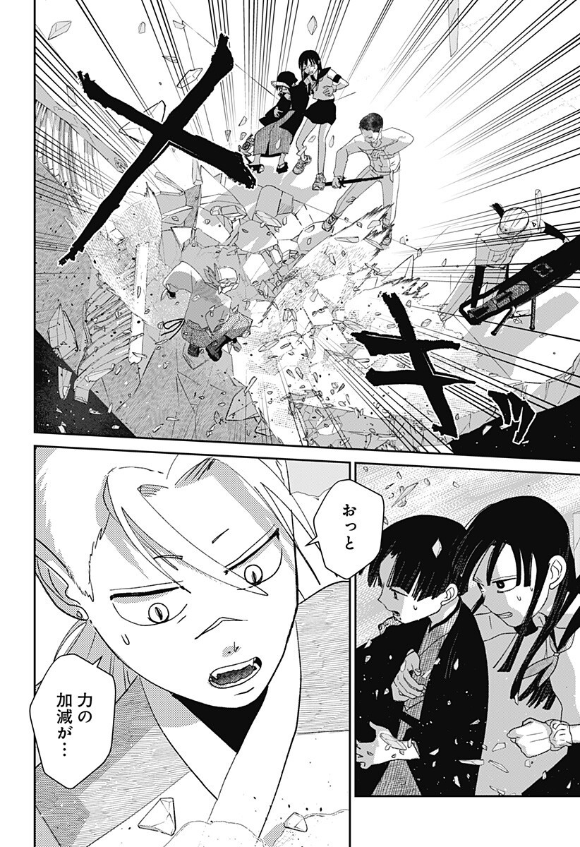 Mizunoke: Suiiki Kaii Kitan Imayou - Chapter 11 - Page 8
