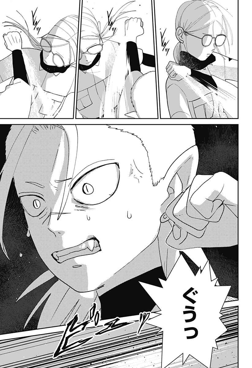 Mizunoke: Suiiki Kaii Kitan Imayou - Chapter 12 - Page 10