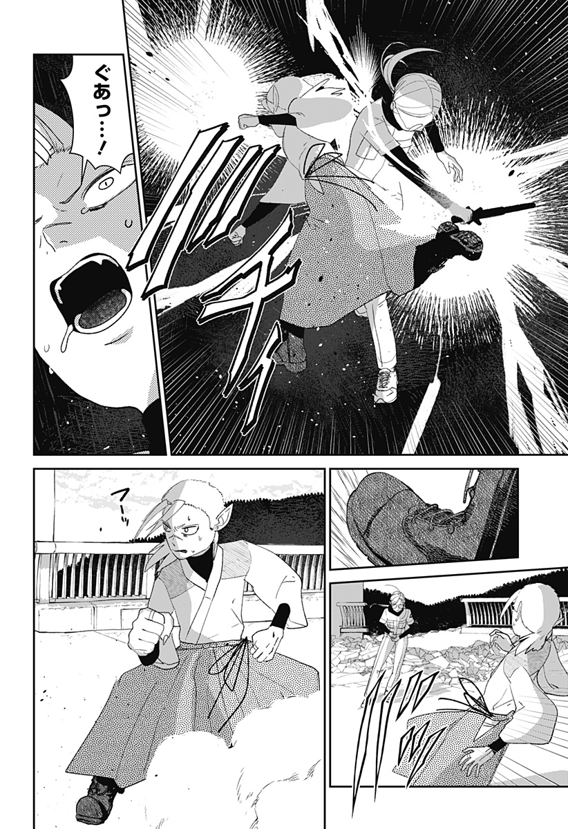 Mizunoke: Suiiki Kaii Kitan Imayou - Chapter 12 - Page 11