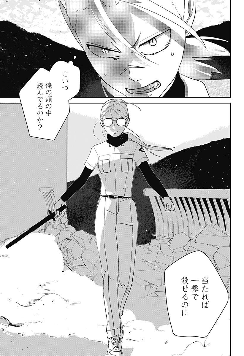 Mizunoke: Suiiki Kaii Kitan Imayou - Chapter 12 - Page 12