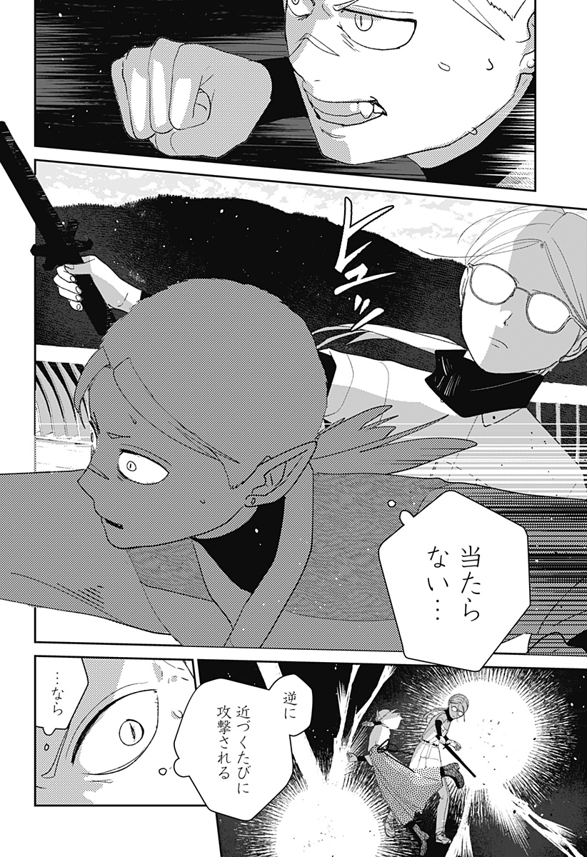 Mizunoke: Suiiki Kaii Kitan Imayou - Chapter 12 - Page 13