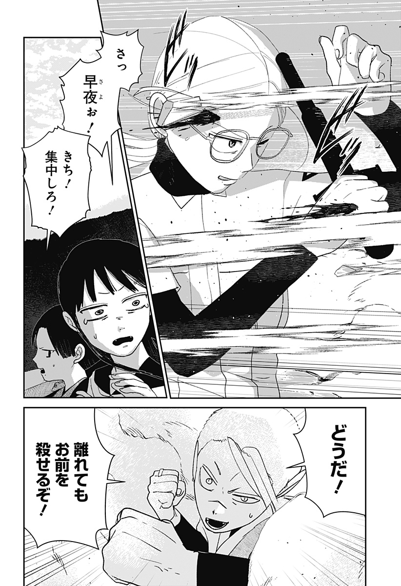 Mizunoke: Suiiki Kaii Kitan Imayou - Chapter 12 - Page 15