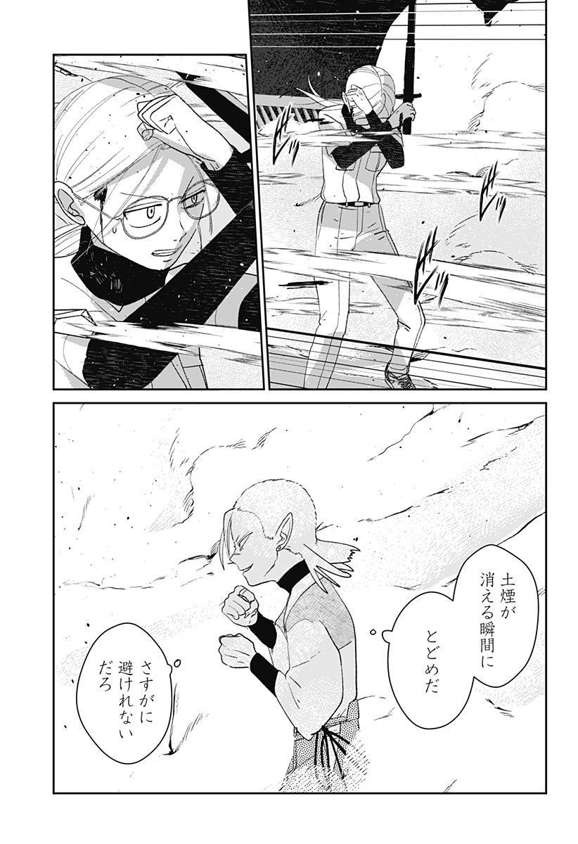 Mizunoke: Suiiki Kaii Kitan Imayou - Chapter 12 - Page 16