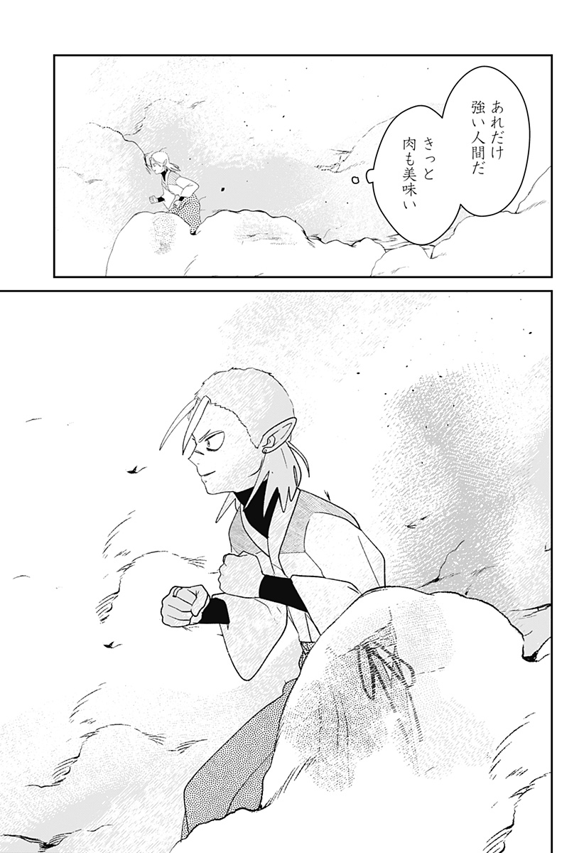 Mizunoke: Suiiki Kaii Kitan Imayou - Chapter 12 - Page 18