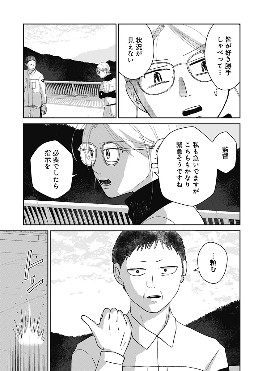 Mizunoke: Suiiki Kaii Kitan Imayou - Chapter 12 - Page 2