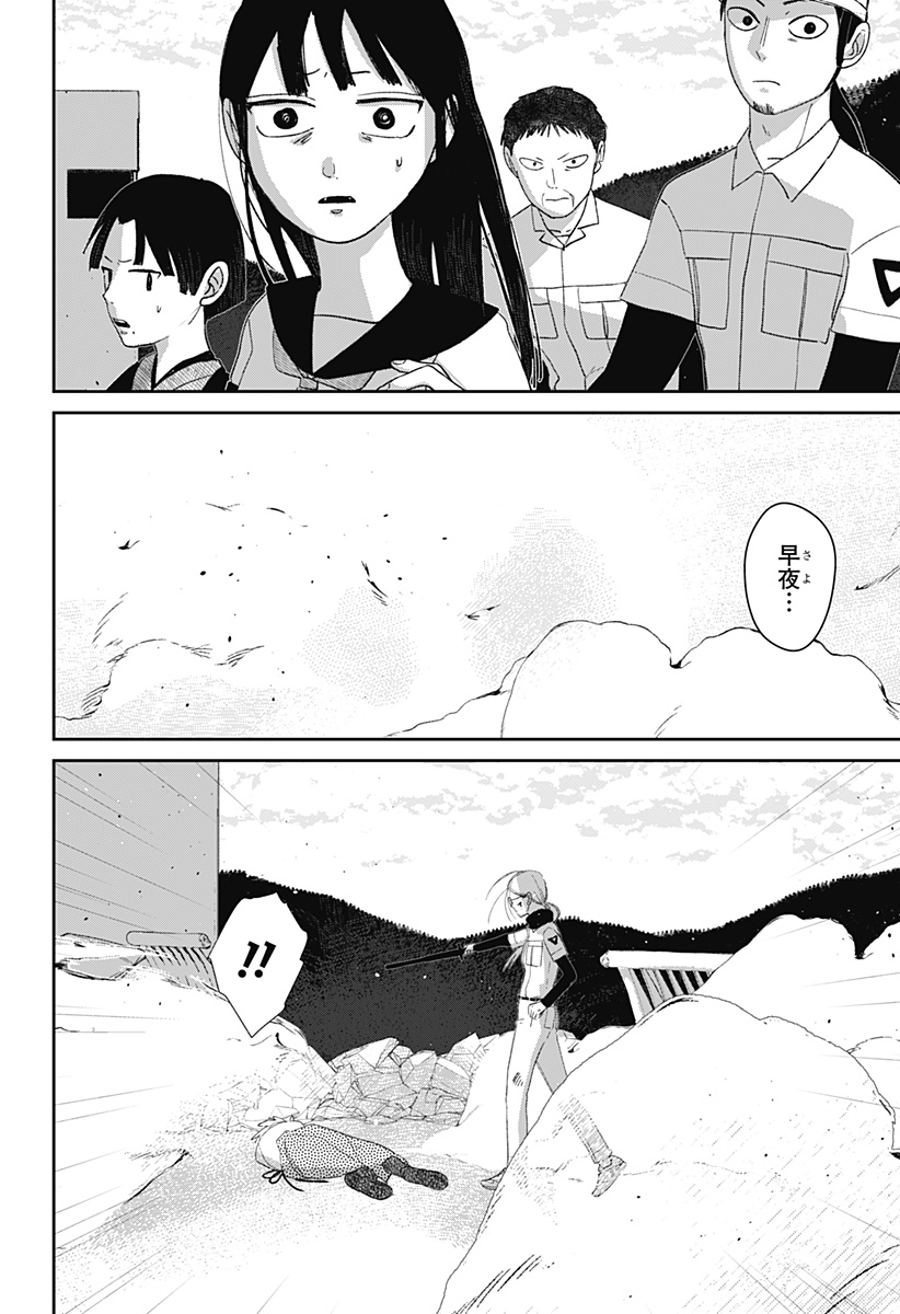 Mizunoke: Suiiki Kaii Kitan Imayou - Chapter 12 - Page 21