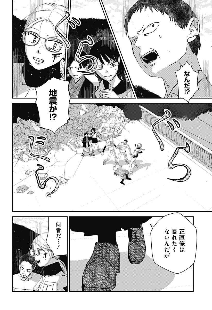 Mizunoke: Suiiki Kaii Kitan Imayou - Chapter 12 - Page 25