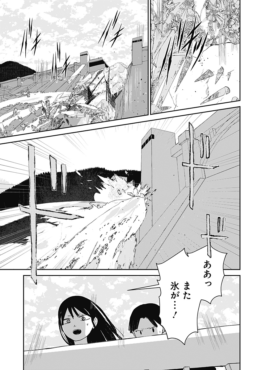 Mizunoke: Suiiki Kaii Kitan Imayou - Chapter 12 - Page 28