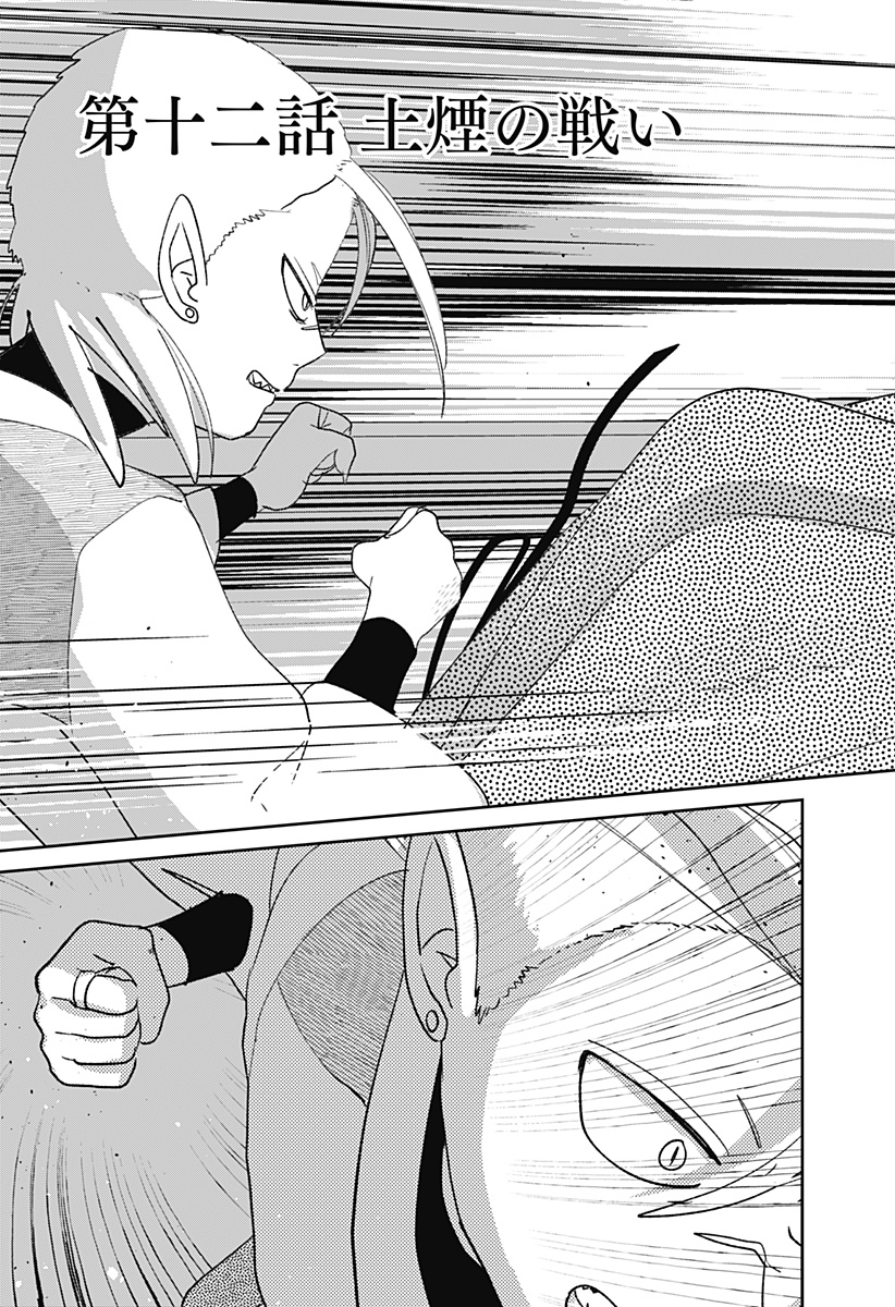 Mizunoke: Suiiki Kaii Kitan Imayou - Chapter 12 - Page 4