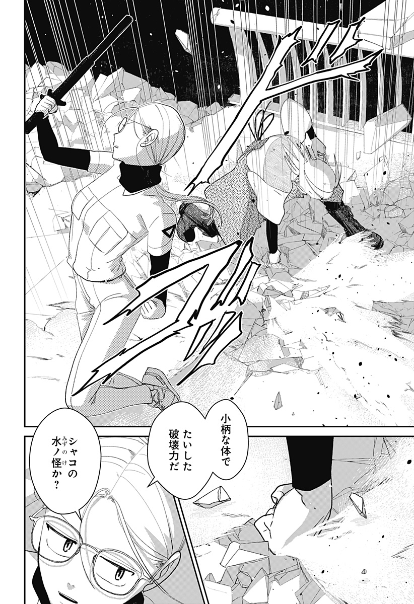 Mizunoke: Suiiki Kaii Kitan Imayou - Chapter 12 - Page 5