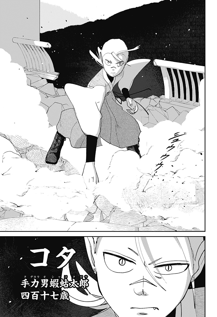 Mizunoke: Suiiki Kaii Kitan Imayou - Chapter 12 - Page 6