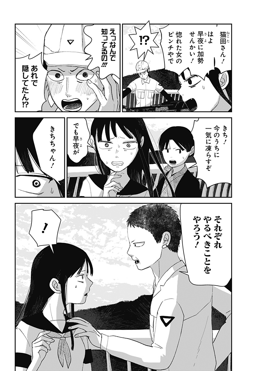 Mizunoke: Suiiki Kaii Kitan Imayou - Chapter 12 - Page 7