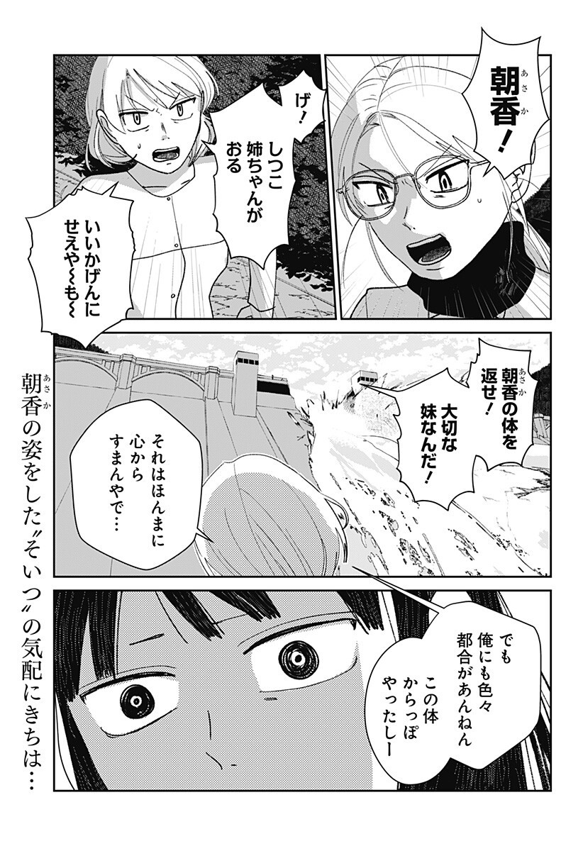Mizunoke: Suiiki Kaii Kitan Imayou - Chapter 13 - Page 1