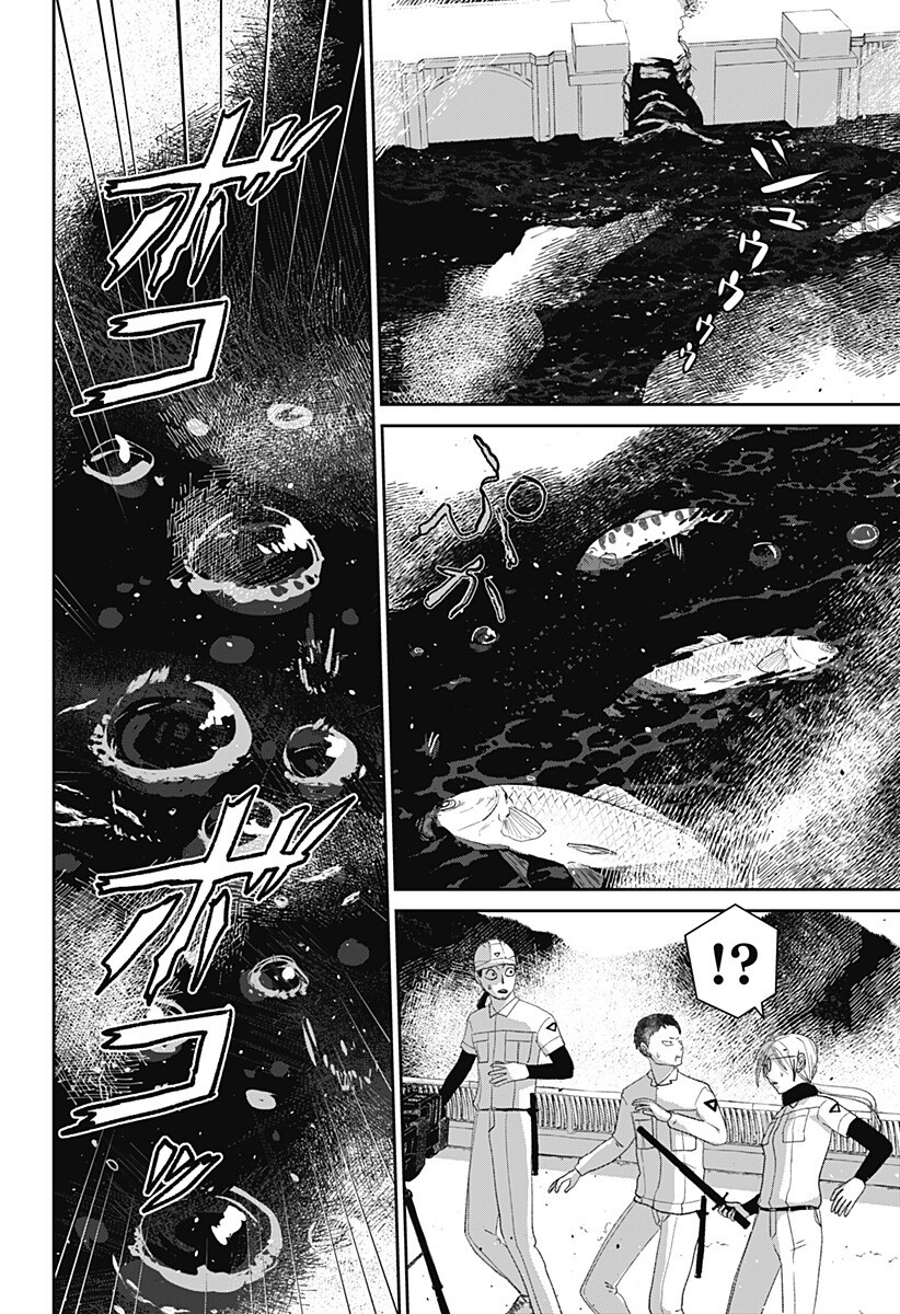 Mizunoke: Suiiki Kaii Kitan Imayou - Chapter 13 - Page 8