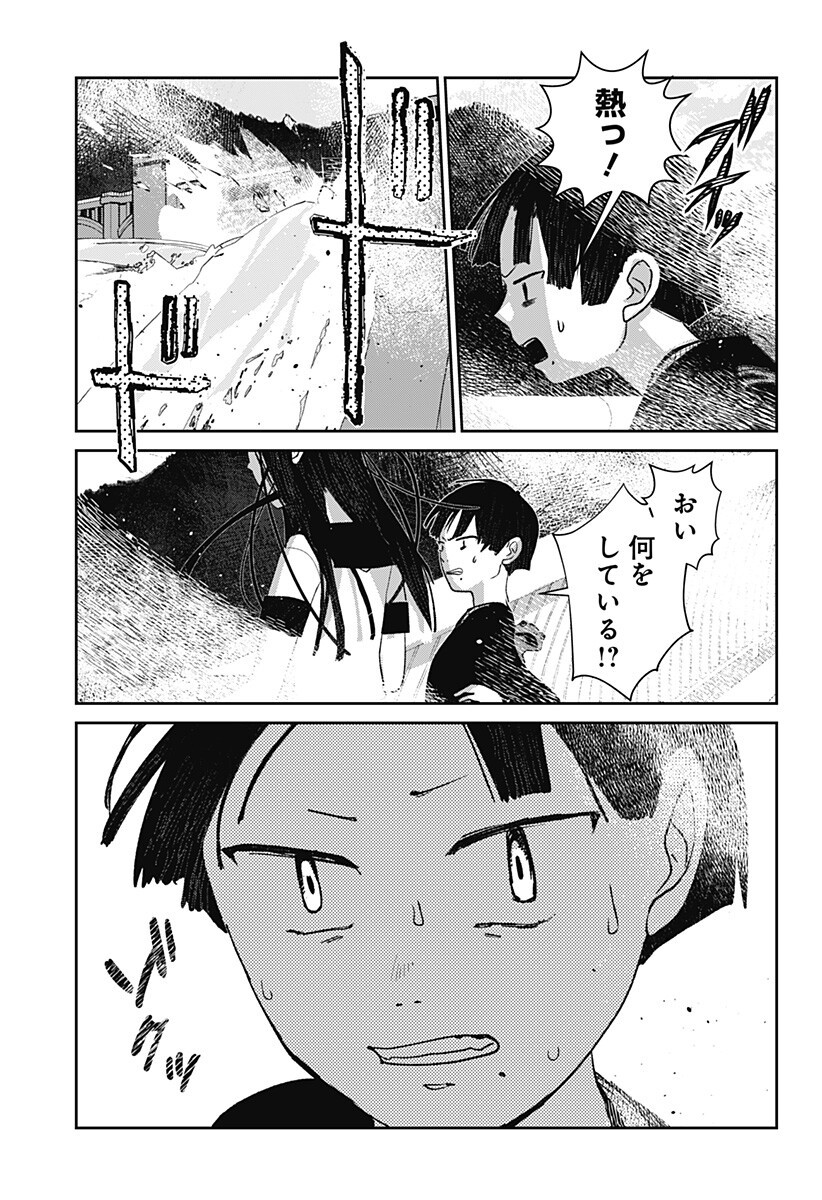 Mizunoke: Suiiki Kaii Kitan Imayou - Chapter 13 - Page 9