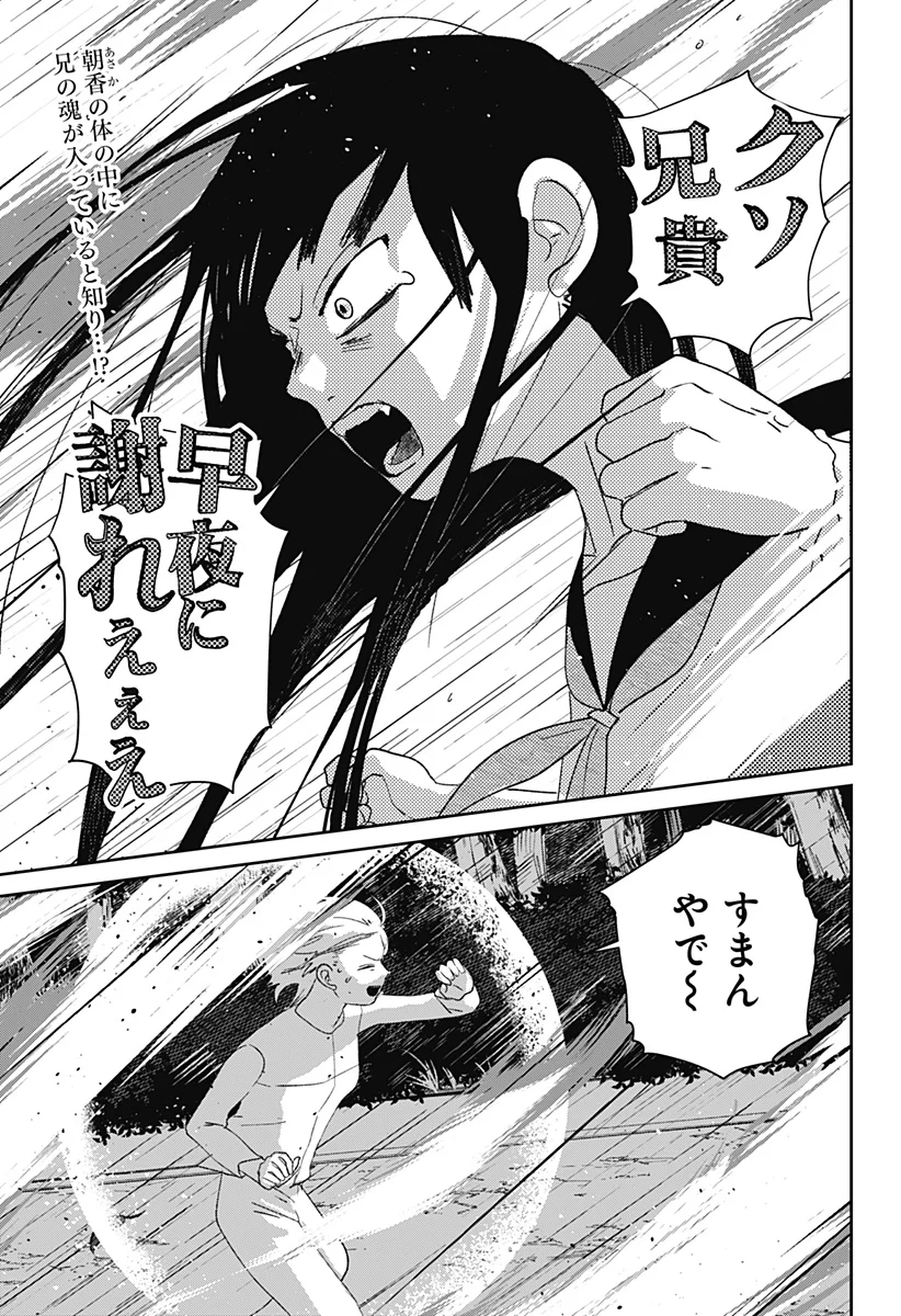 Mizunoke: Suiiki Kaii Kitan Imayou - Chapter 14 - Page 1