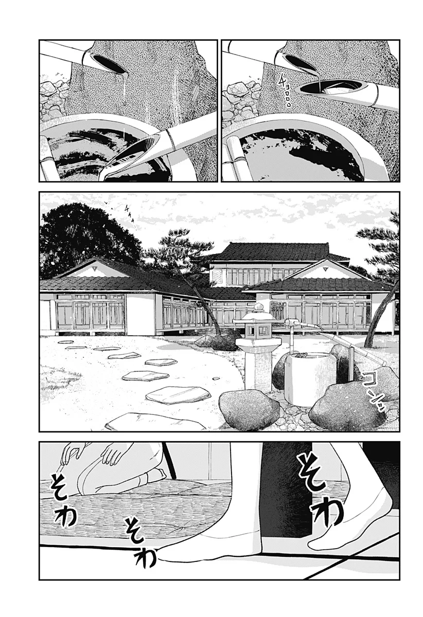 Mizunoke: Suiiki Kaii Kitan Imayou - Chapter 14 - Page 15