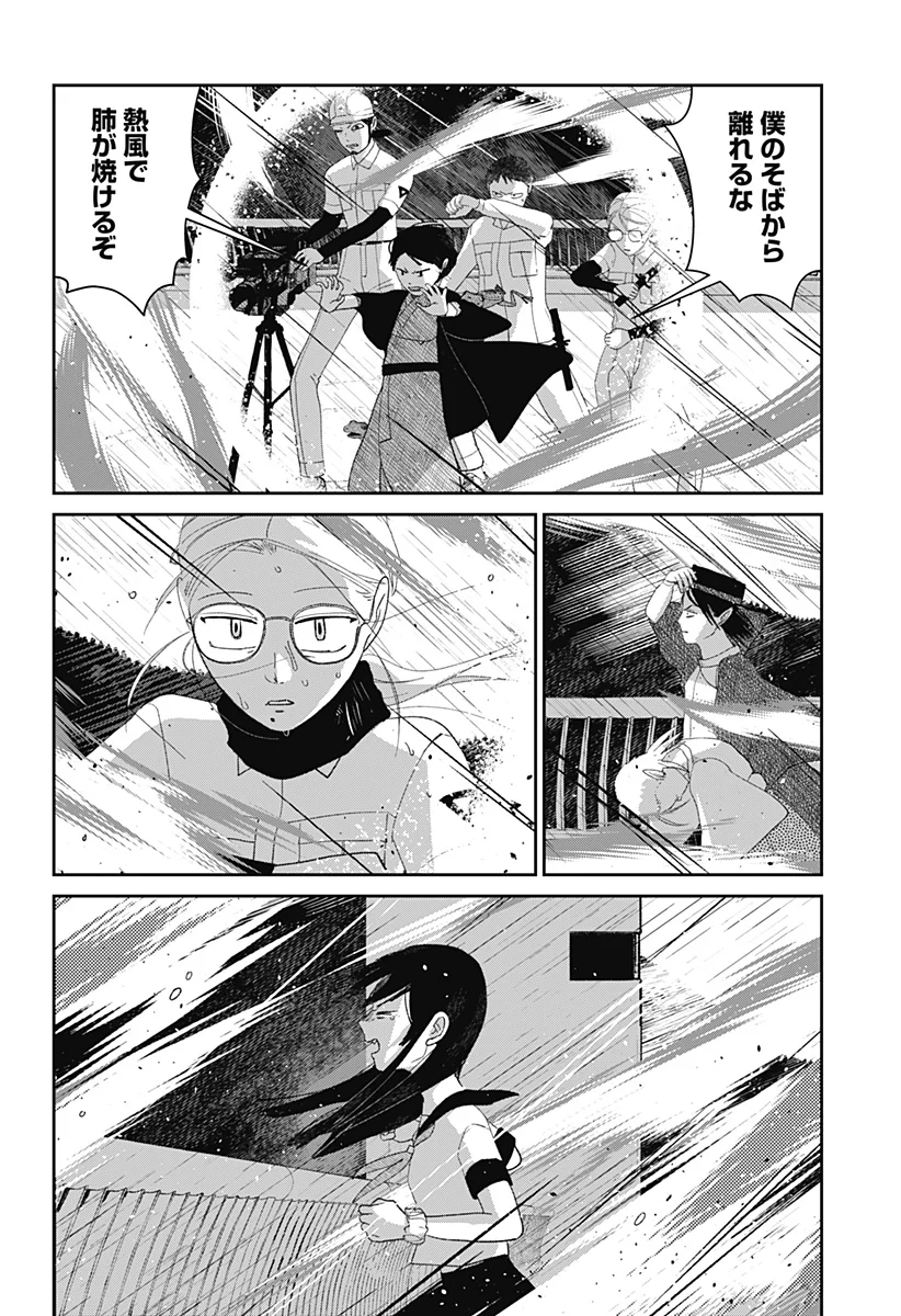 Mizunoke: Suiiki Kaii Kitan Imayou - Chapter 14 - Page 2