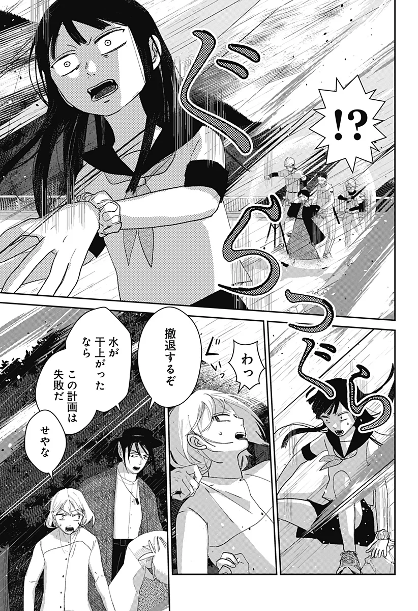 Mizunoke: Suiiki Kaii Kitan Imayou - Chapter 14 - Page 7