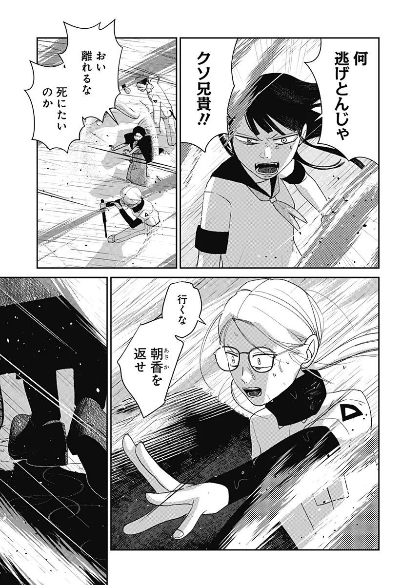 Mizunoke: Suiiki Kaii Kitan Imayou - Chapter 14 - Page 9