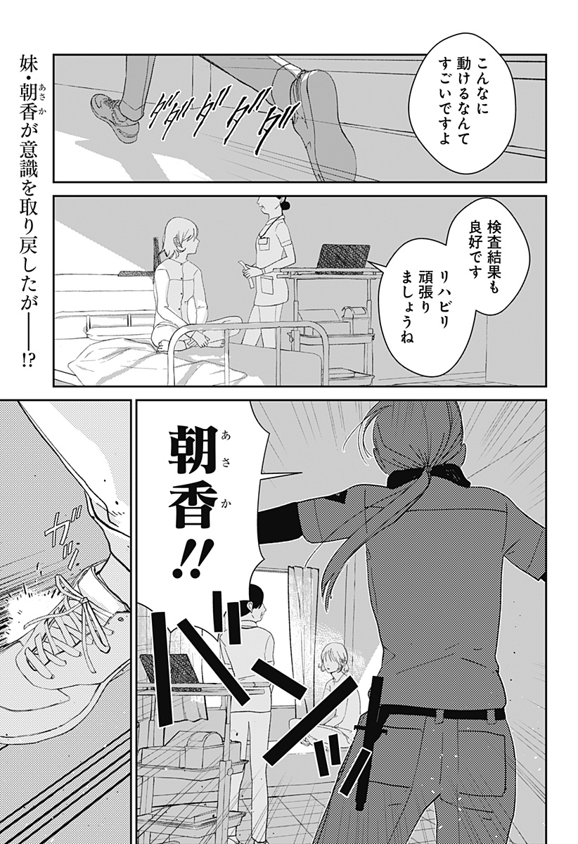 Mizunoke: Suiiki Kaii Kitan Imayou - Chapter 6 - Page 1