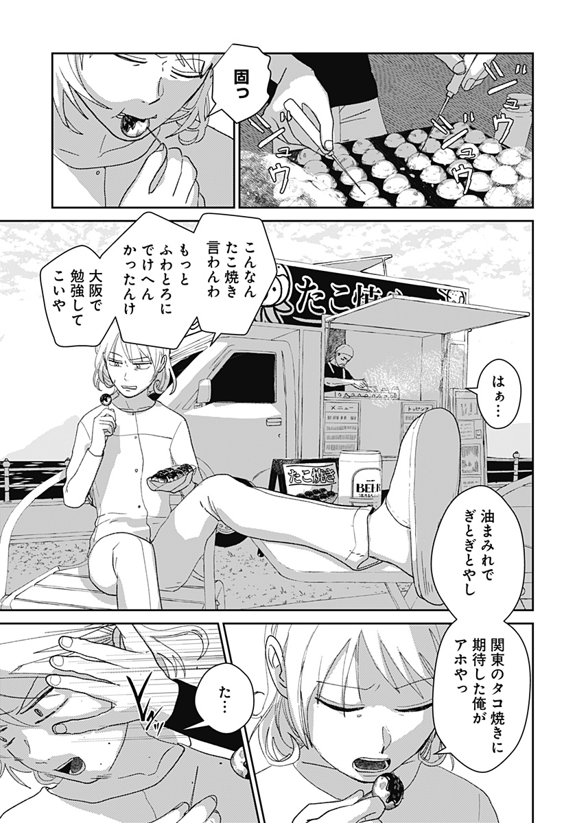 Mizunoke: Suiiki Kaii Kitan Imayou - Chapter 6 - Page 13