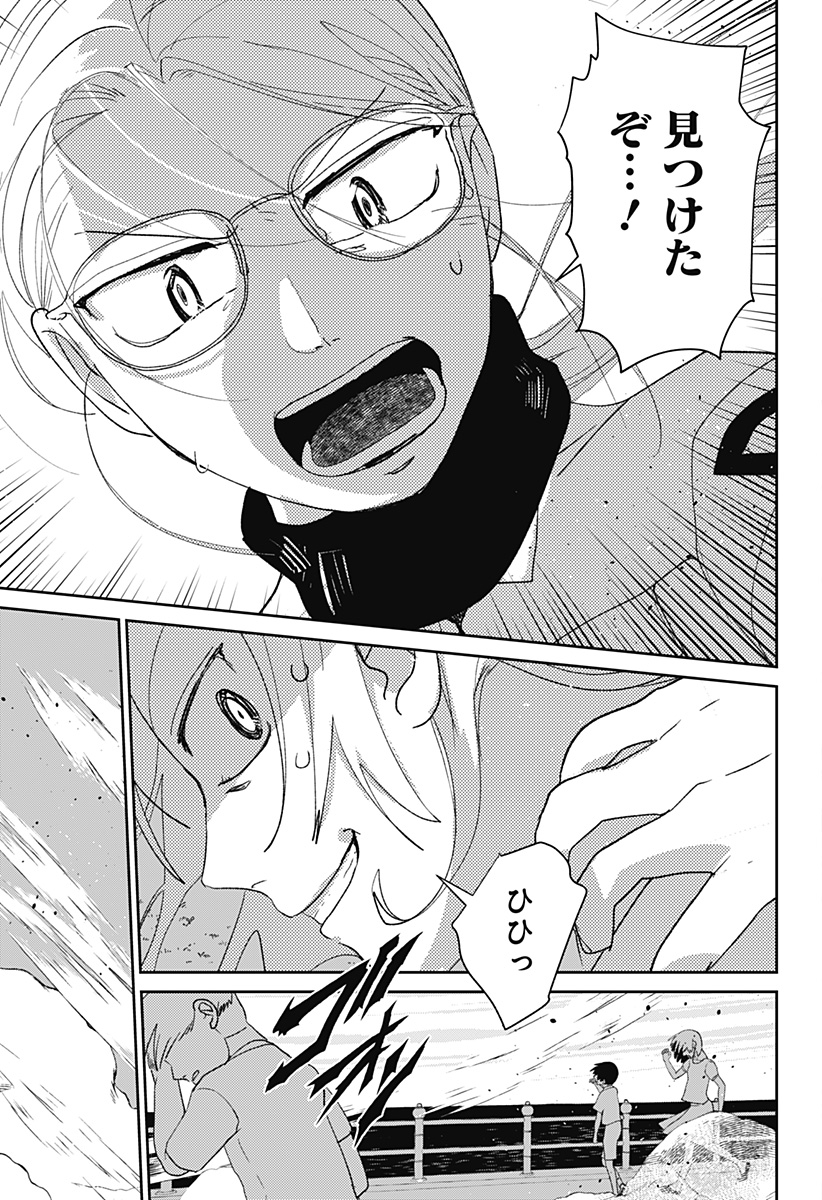 Mizunoke: Suiiki Kaii Kitan Imayou - Chapter 6 - Page 15