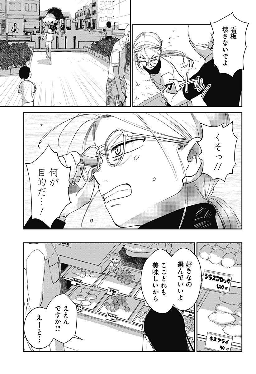 Mizunoke: Suiiki Kaii Kitan Imayou - Chapter 6 - Page 17