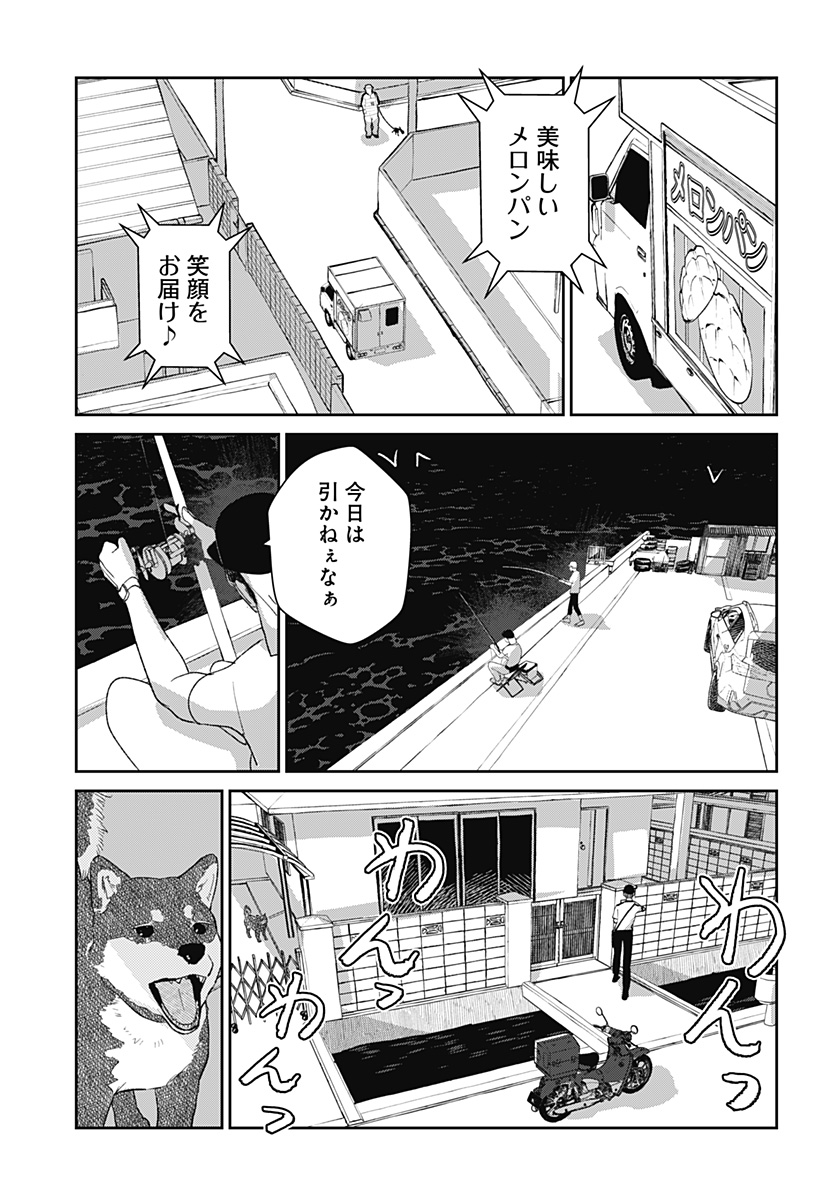 Mizunoke: Suiiki Kaii Kitan Imayou - Chapter 6 - Page 25
