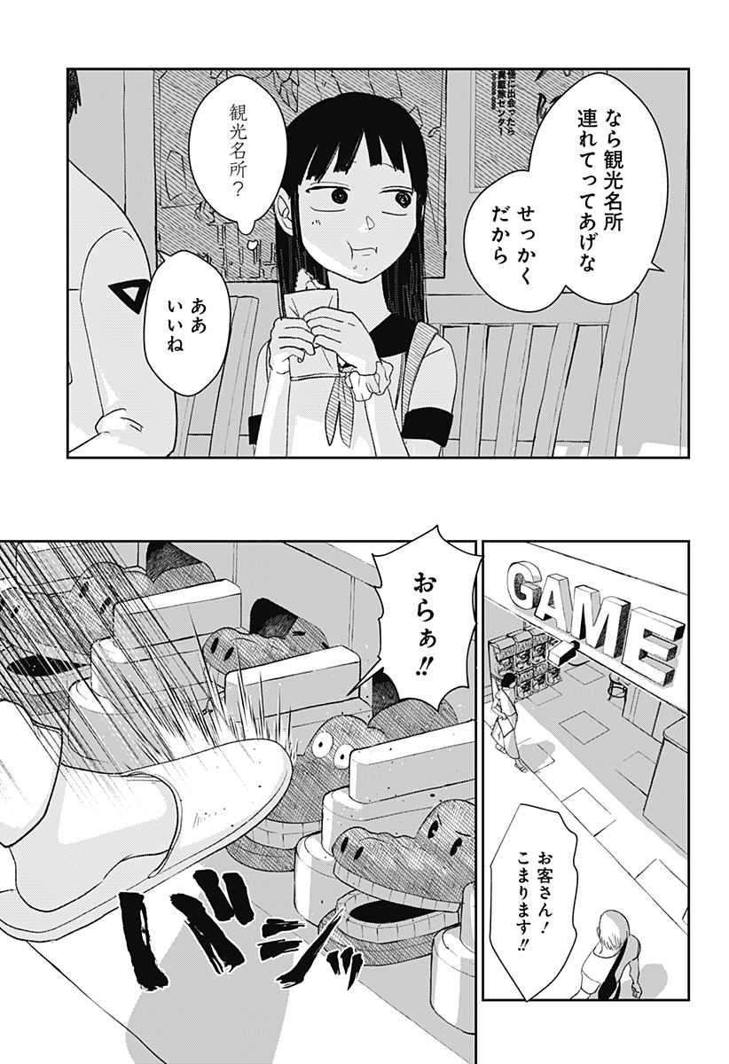 Mizunoke: Suiiki Kaii Kitan Imayou - Chapter 6 - Page 27