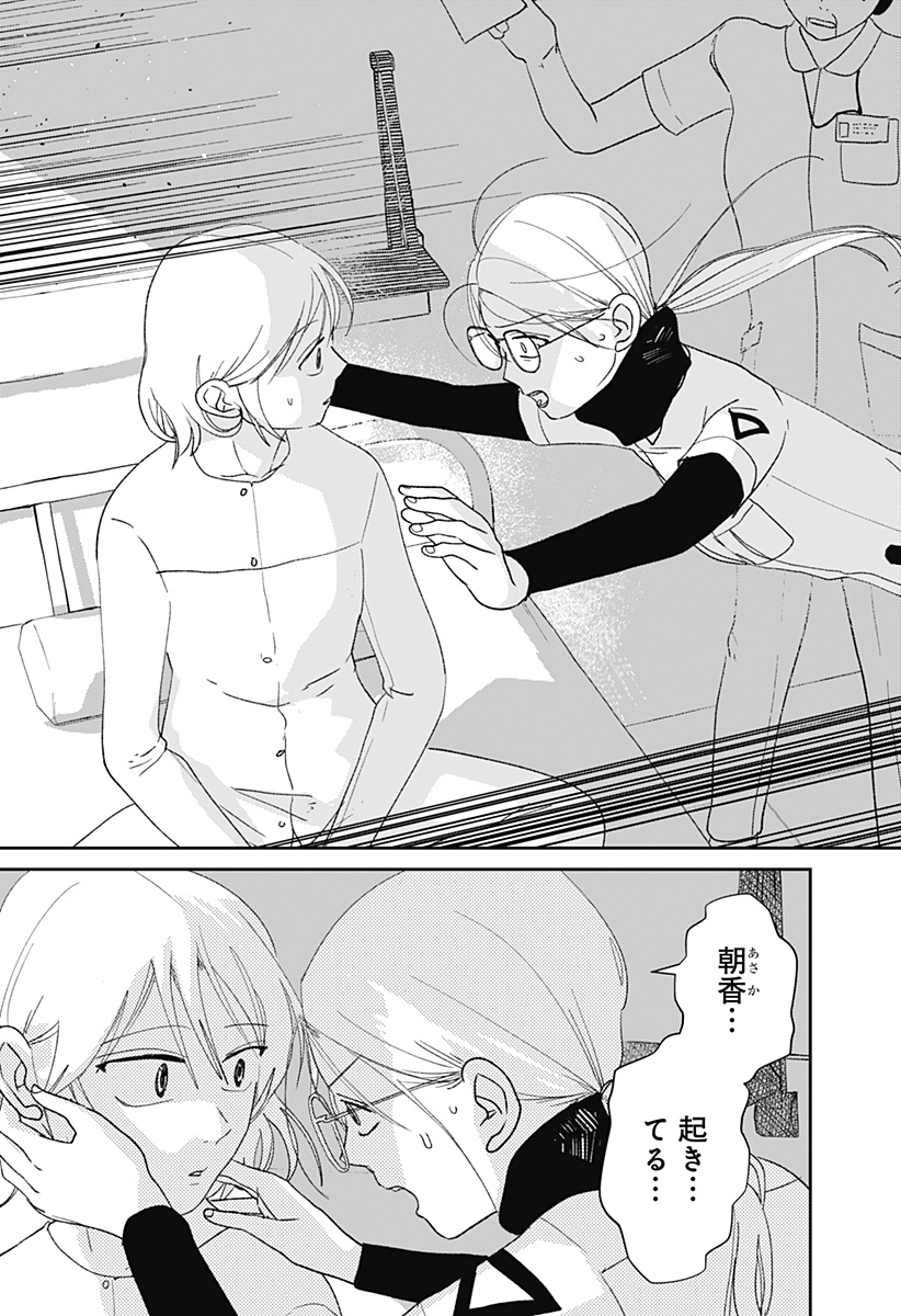 Mizunoke: Suiiki Kaii Kitan Imayou - Chapter 6 - Page 3