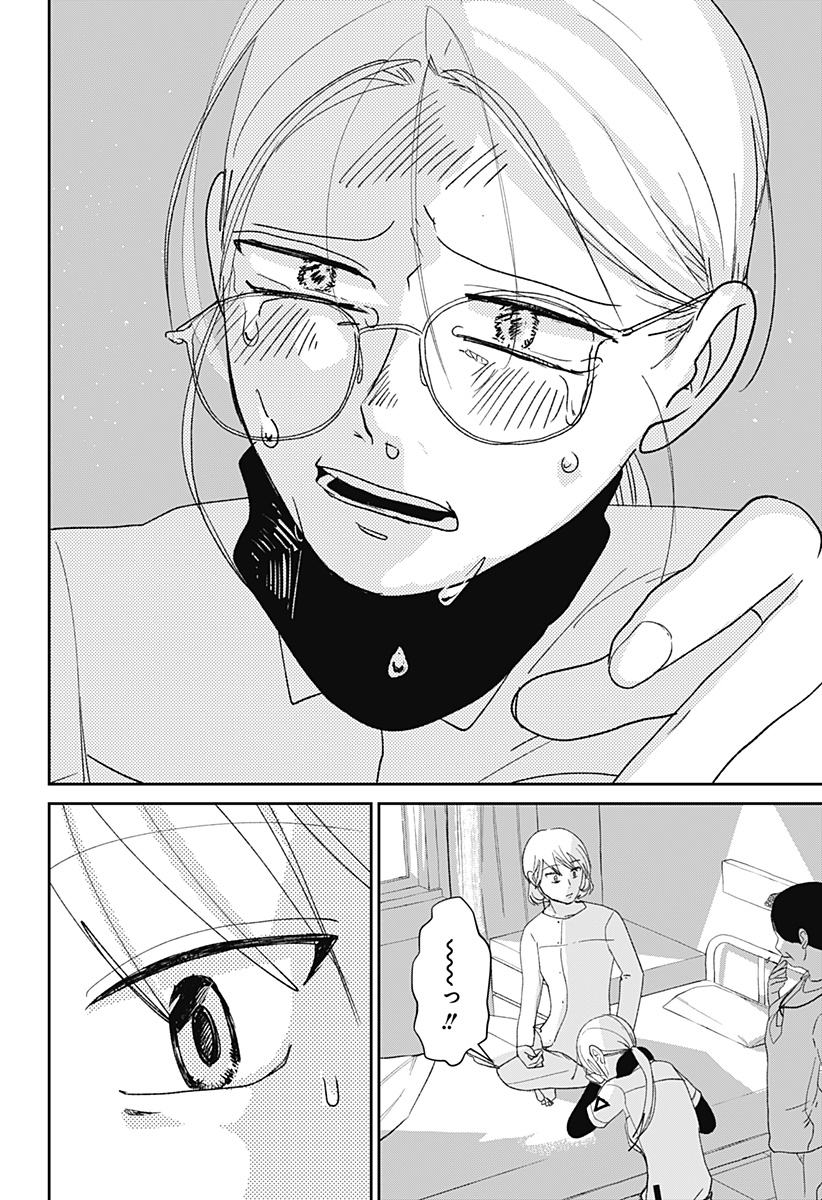 Mizunoke: Suiiki Kaii Kitan Imayou - Chapter 6 - Page 4