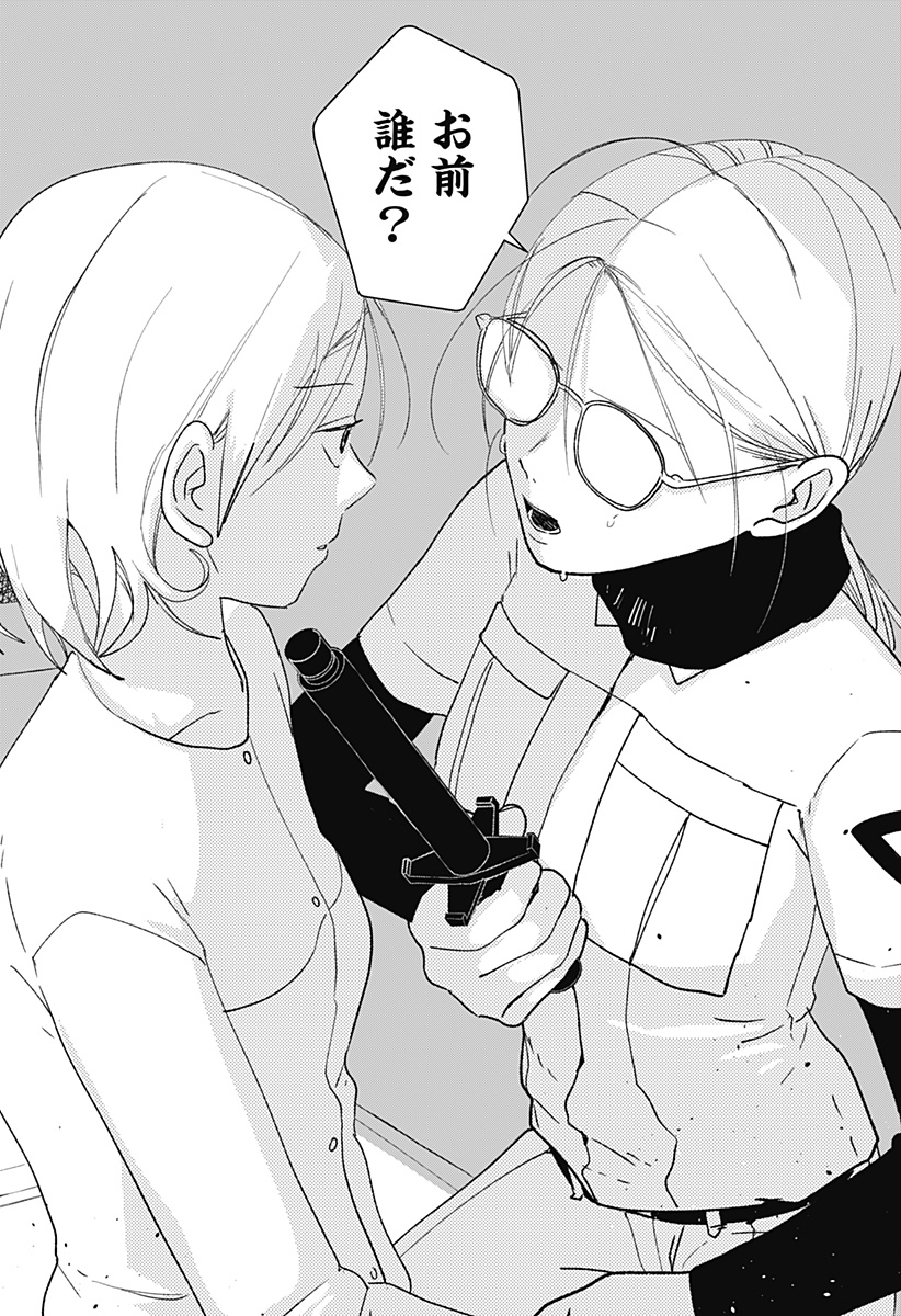 Mizunoke: Suiiki Kaii Kitan Imayou - Chapter 6 - Page 6
