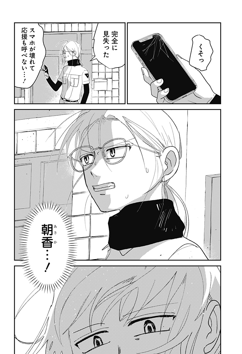 Mizunoke: Suiiki Kaii Kitan Imayou - Chapter 7 - Page 12