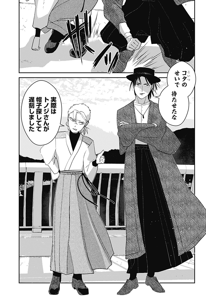 Mizunoke: Suiiki Kaii Kitan Imayou - Chapter 7 - Page 15