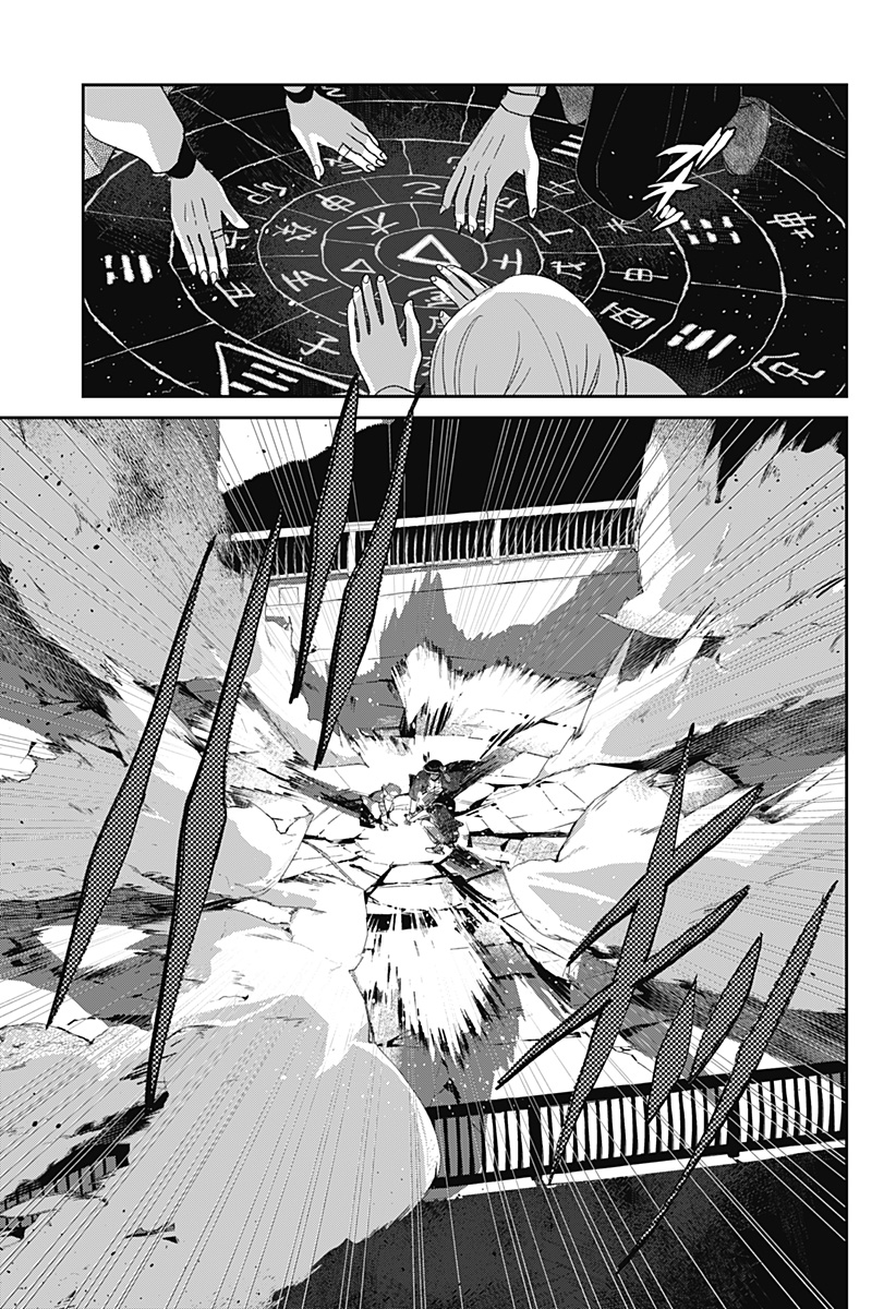 Mizunoke: Suiiki Kaii Kitan Imayou - Chapter 7 - Page 17