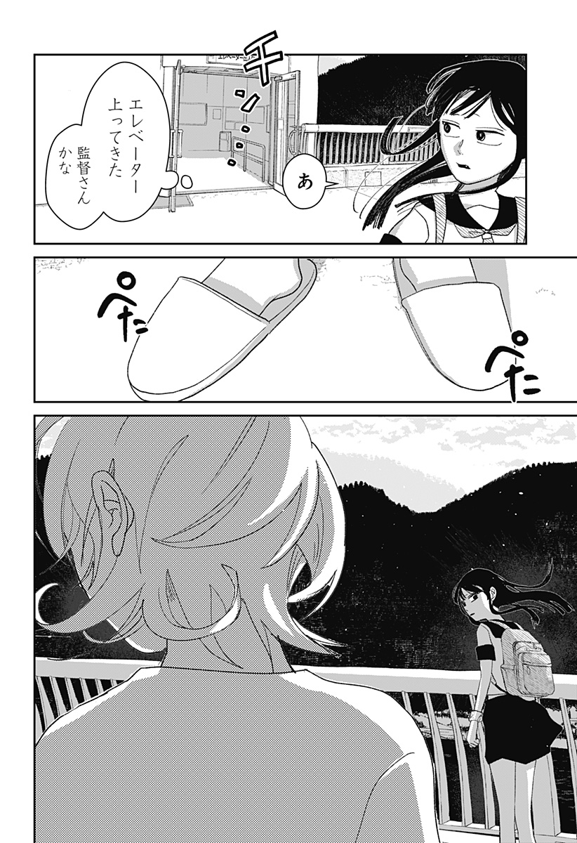 Mizunoke: Suiiki Kaii Kitan Imayou - Chapter 7 - Page 4