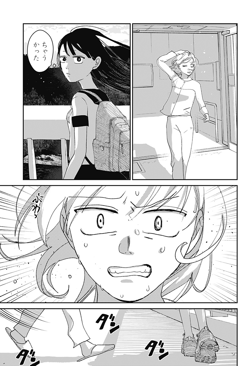 Mizunoke: Suiiki Kaii Kitan Imayou - Chapter 7 - Page 5