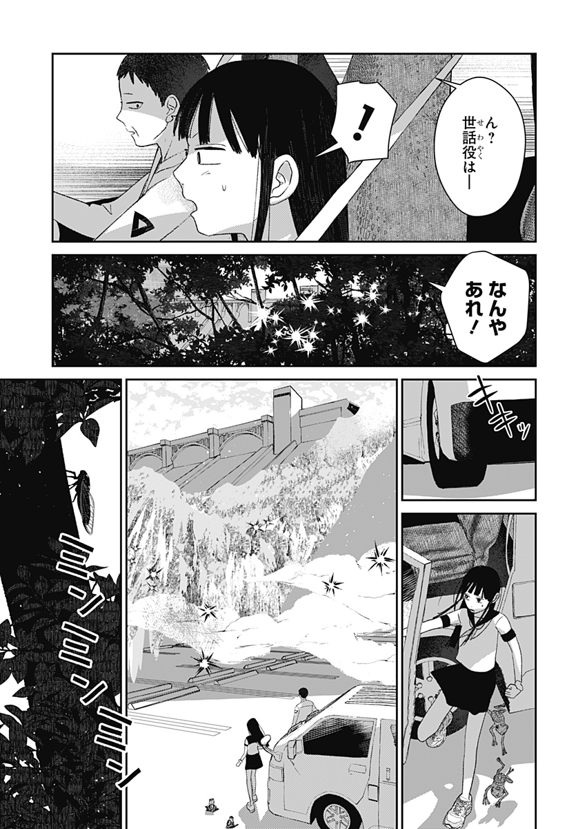 Mizunoke: Suiiki Kaii Kitan Imayou - Chapter 9 - Page 9