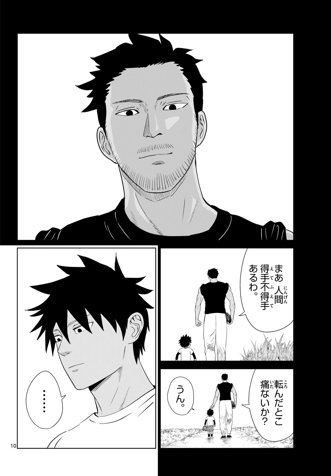 Mizupolo - Chapter 102 - Page 10