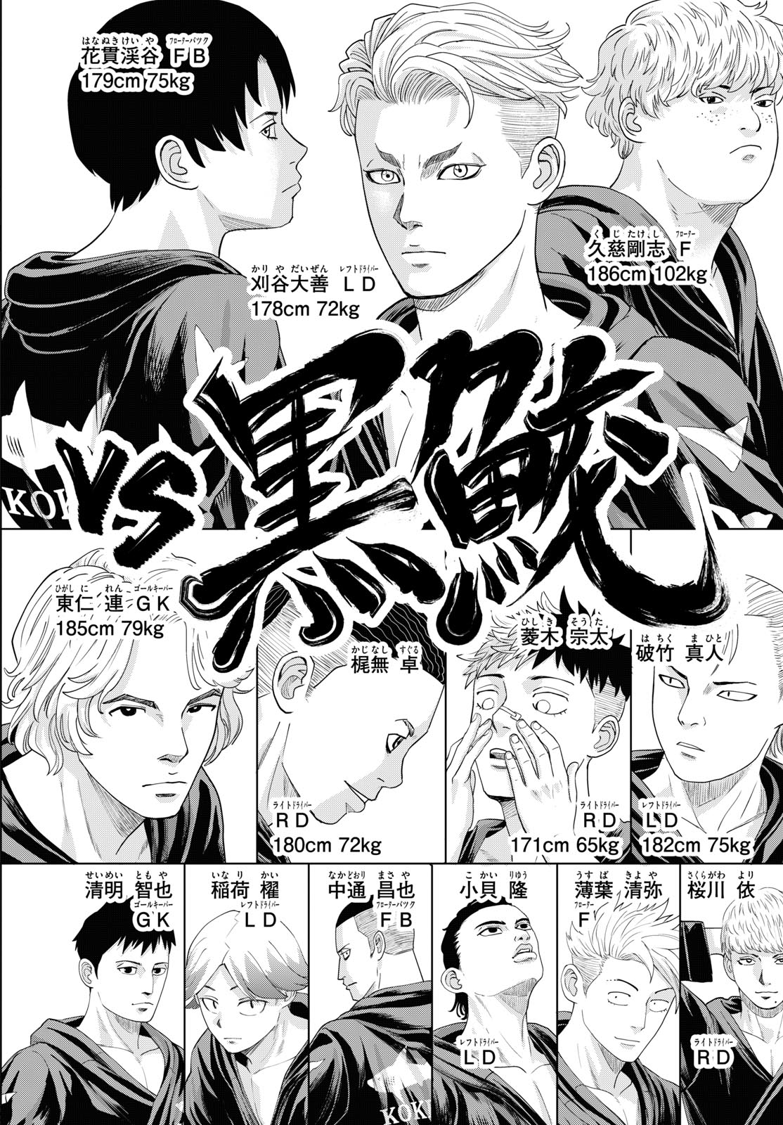 Mizupolo - Chapter 103 - Page 4