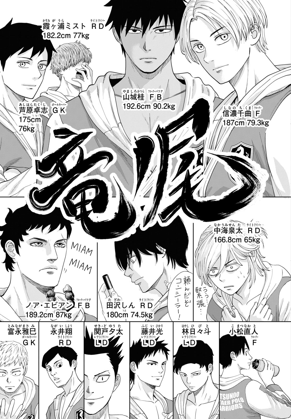 Mizupolo - Chapter 103 - Page 5