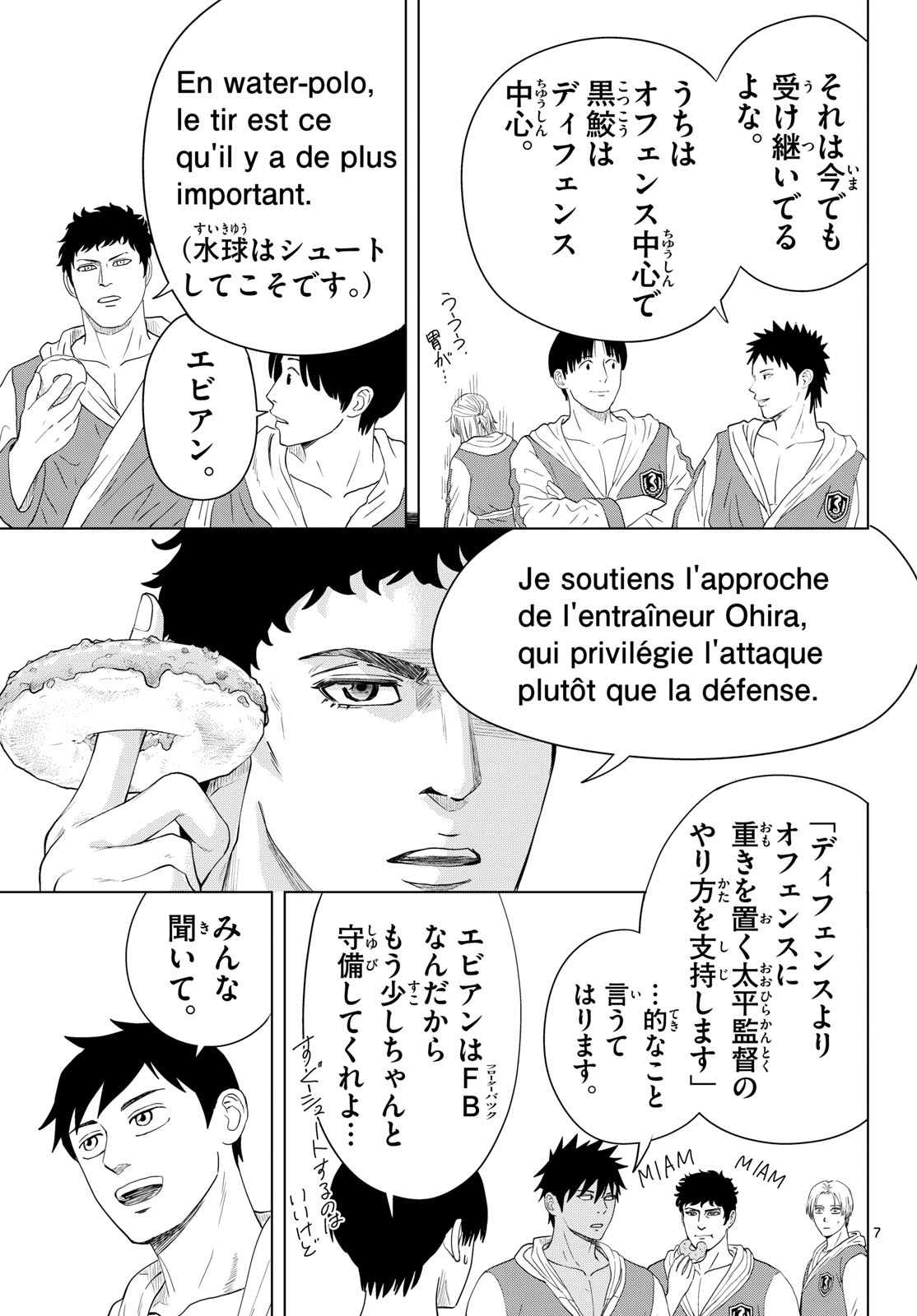 Mizupolo - Chapter 103 - Page 7