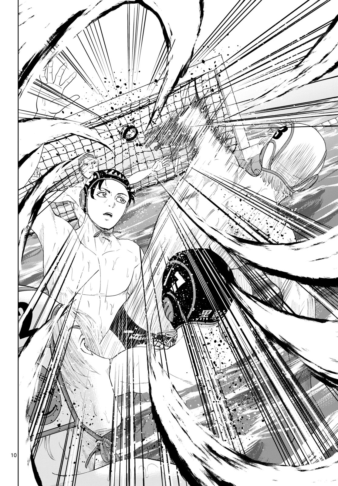 Mizupolo - Chapter 104 - Page 10